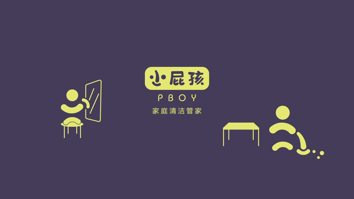 小屁孩logo设计图14