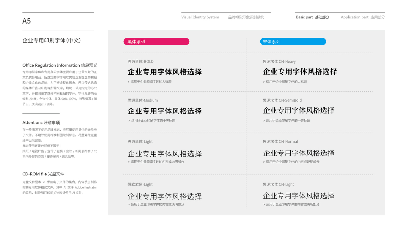 火雞姑娘VI設(shè)計(jì)中標(biāo)圖10