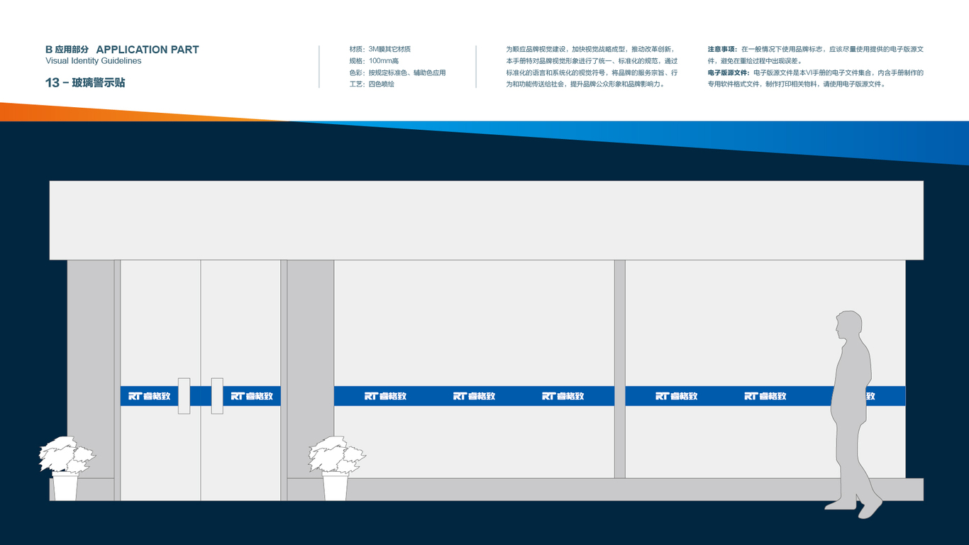 睿格致VI设计中标图20
