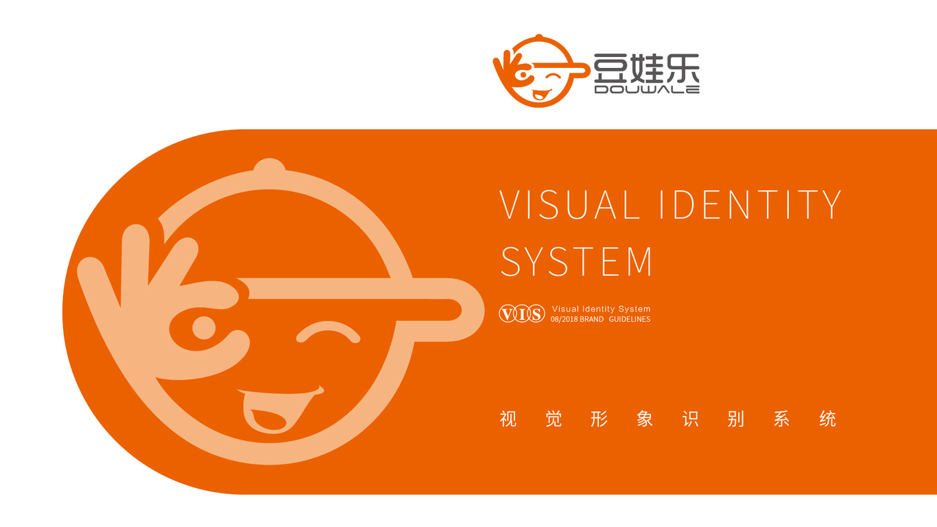 豆娃樂VI設(shè)計中標圖0