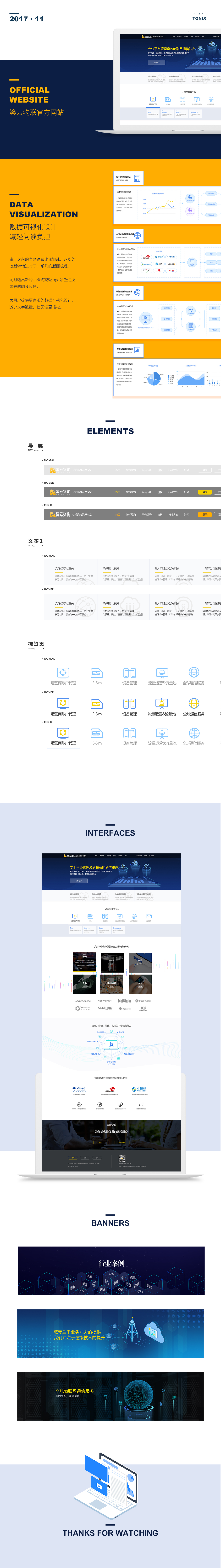 鎏云物联官方网站图0
