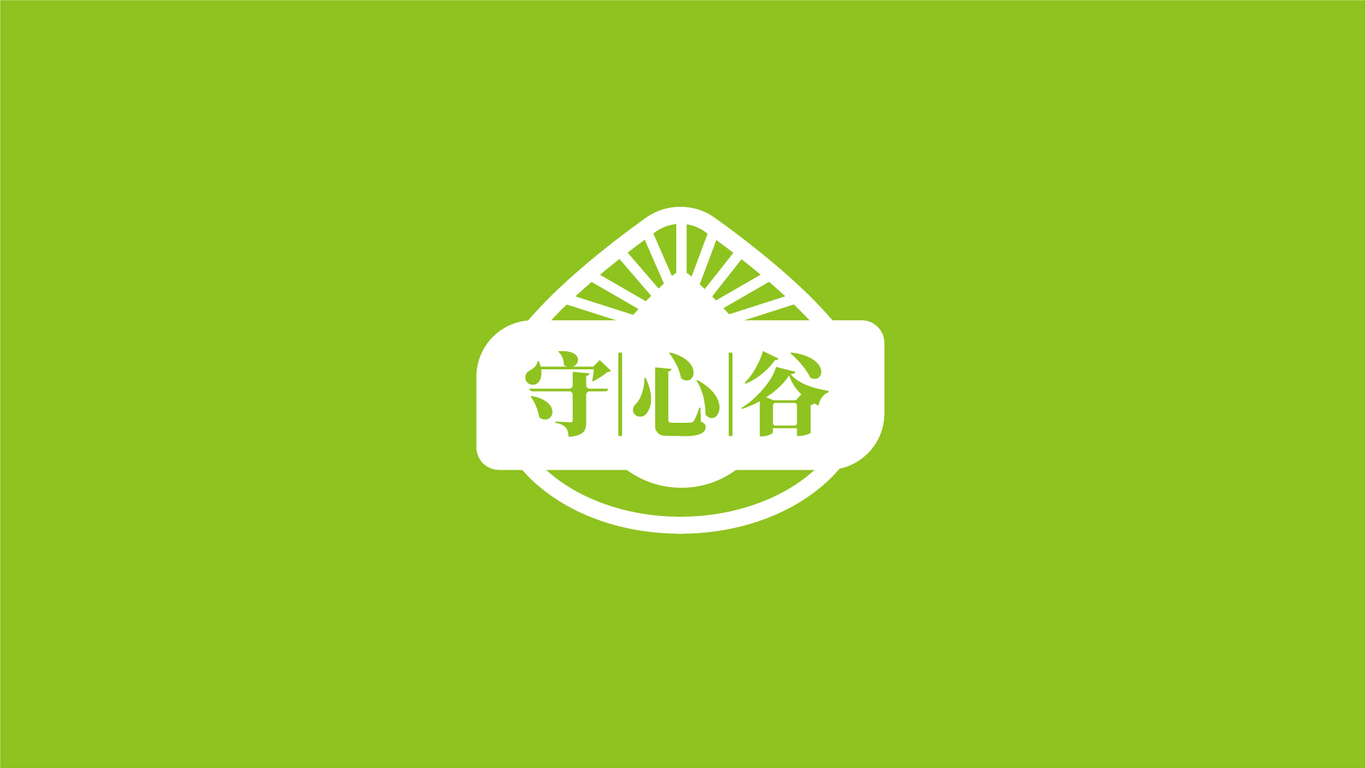 守心谷LOGO设计中标图0