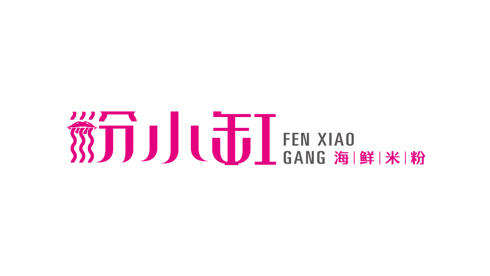 粉小缸LOGO設計