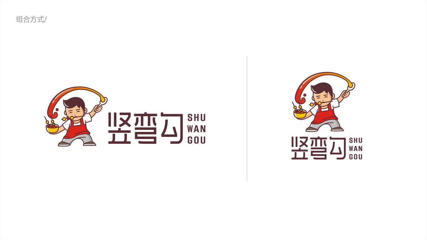 竖弯勾LOGO设计中标图3