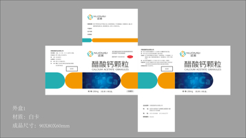 諾美藥品包裝設(shè)計