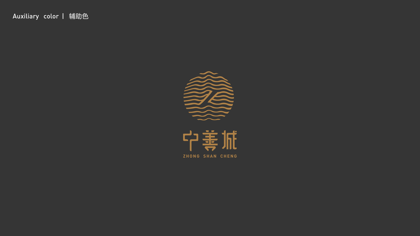 中善城LOGO设计中标图6