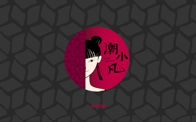 潮小凡