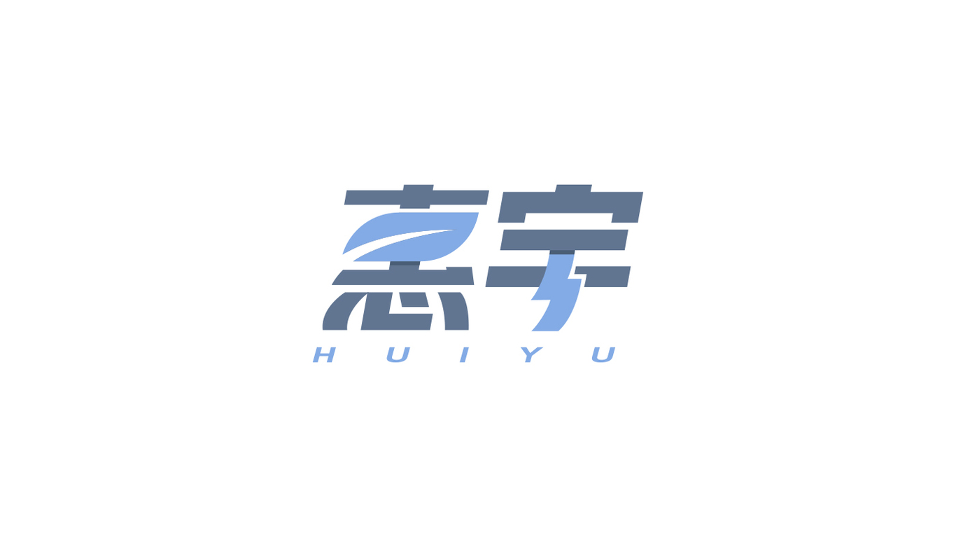 惠宇文字标志LOGO设计图0