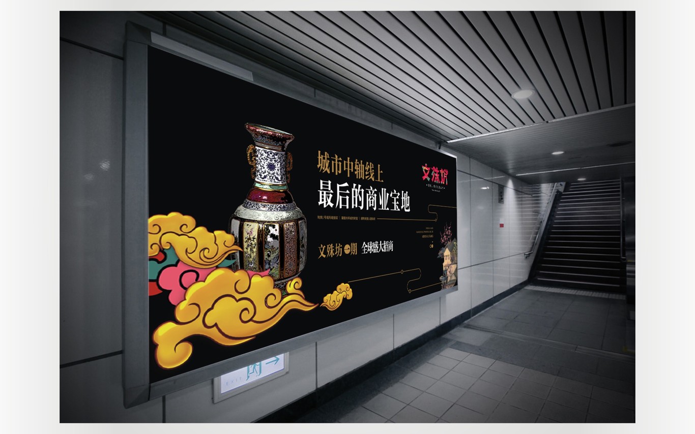 成都文殊坊LOGO设计与延展应用图63