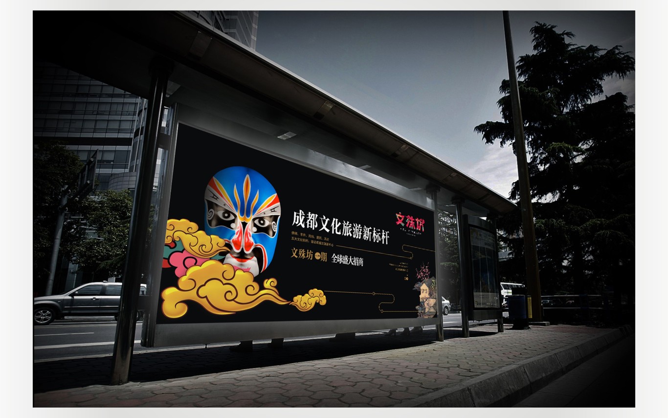 成都文殊坊LOGO设计与延展应用图69