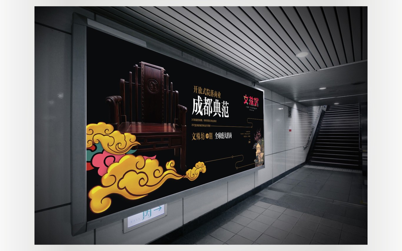 成都文殊坊LOGO设计与延展应用图73