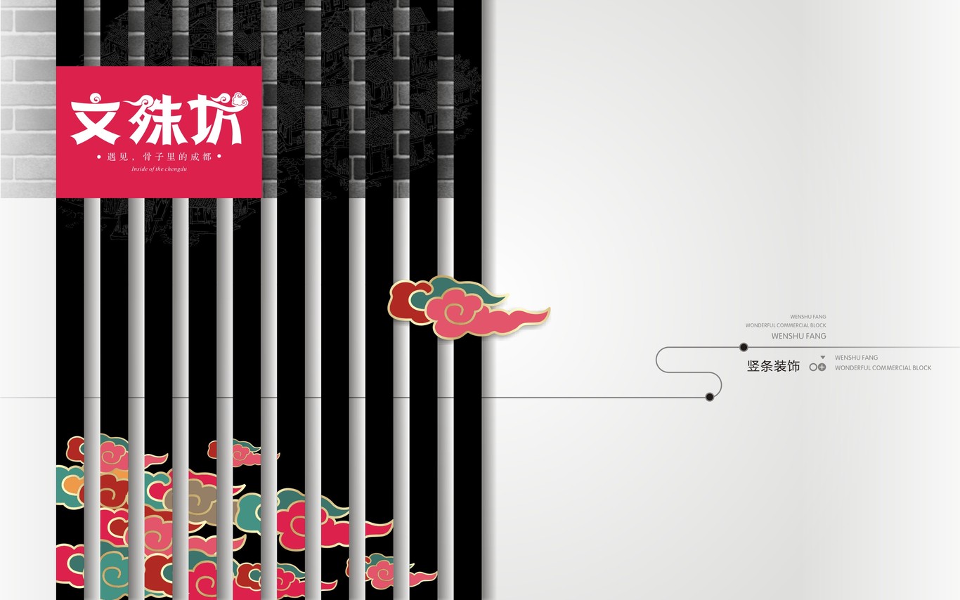 成都文殊坊LOGO设计与延展应用图40