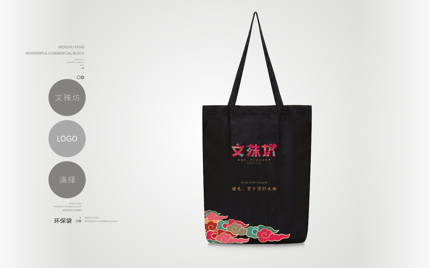 成都文殊坊LOGO设计与延展应用图23