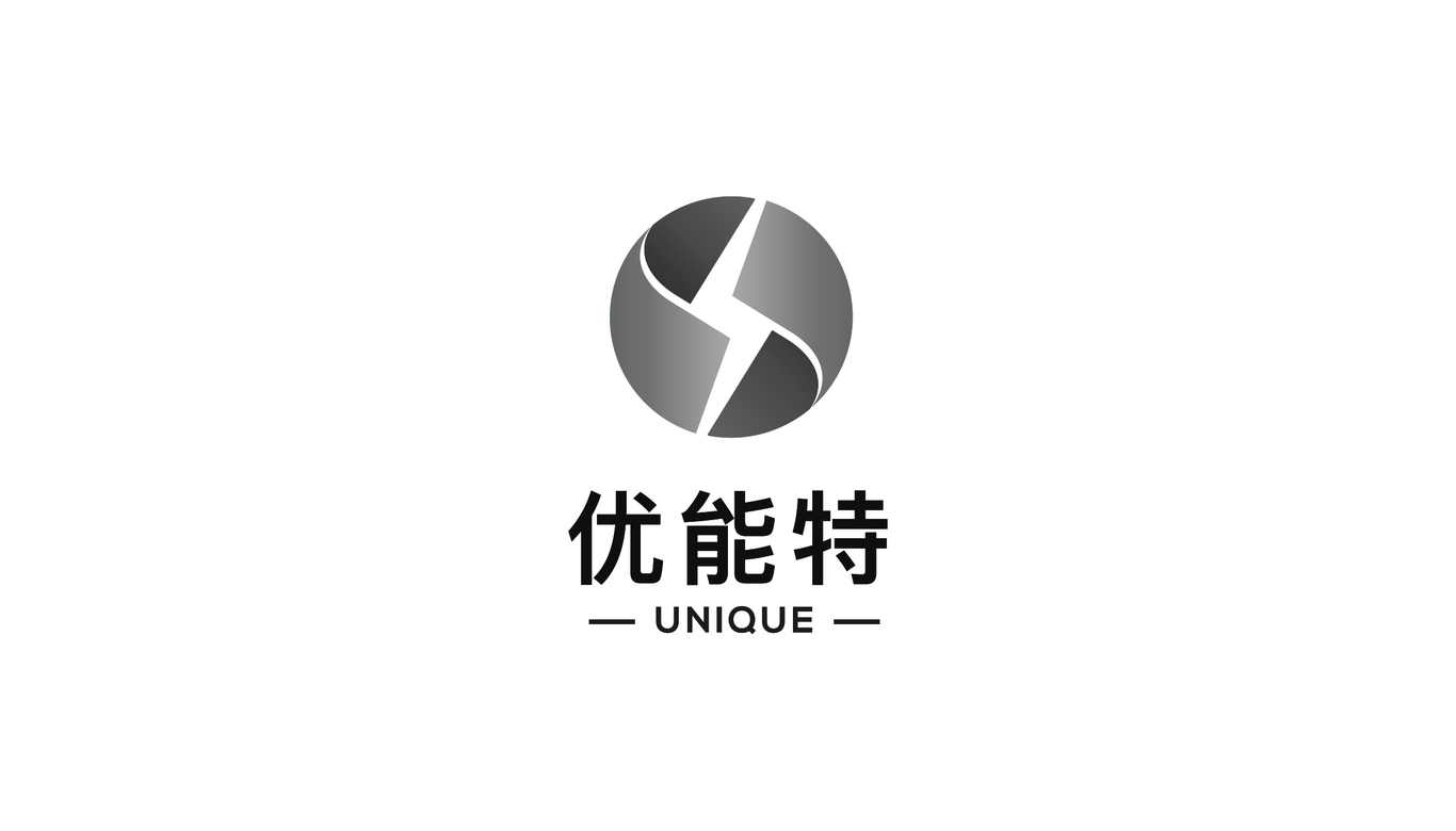 江西优能特科技电源有限公司LOGO设计（方案二）图1