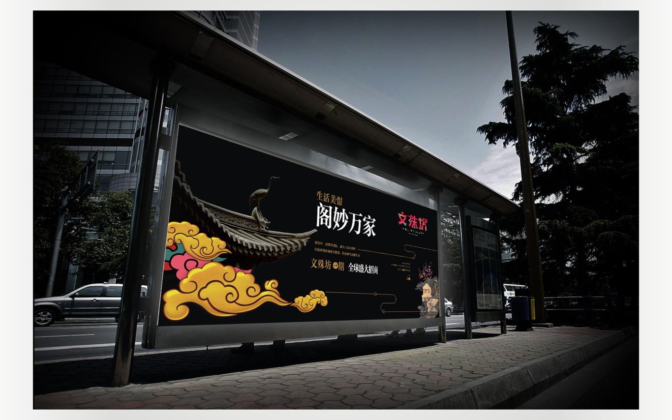 成都文殊坊LOGO设计与延展应用图79