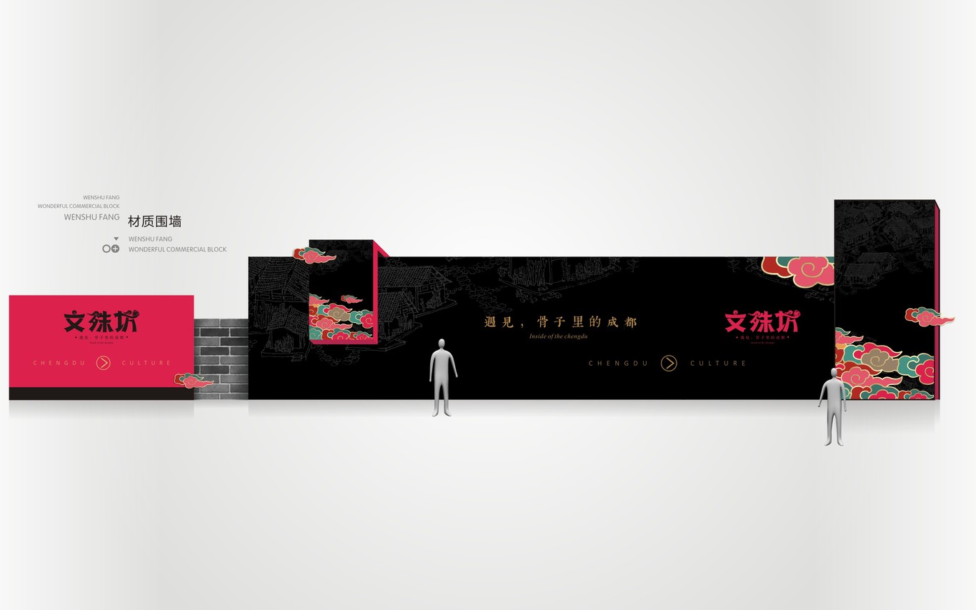 成都文殊坊LOGO设计与延展应用图45