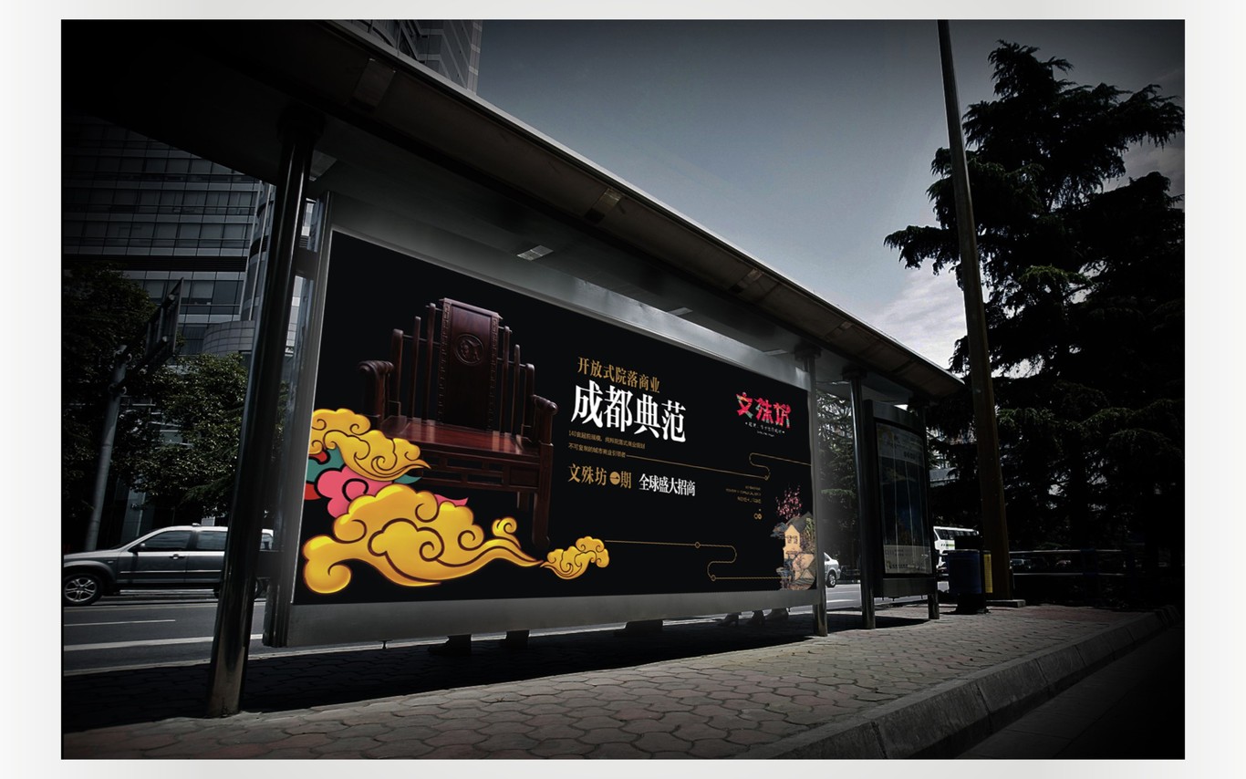 成都文殊坊LOGO设计与延展应用图74
