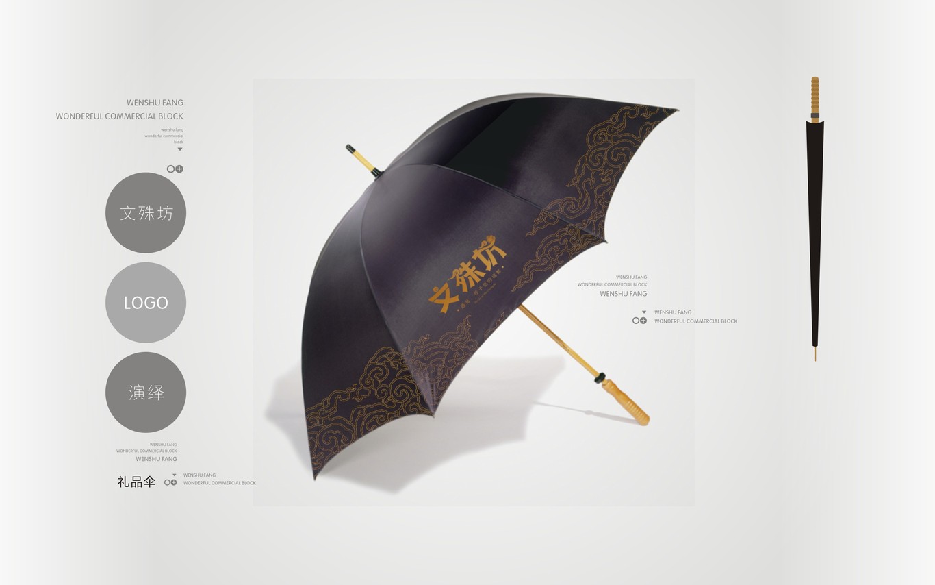 成都文殊坊LOGO设计与延展应用图30