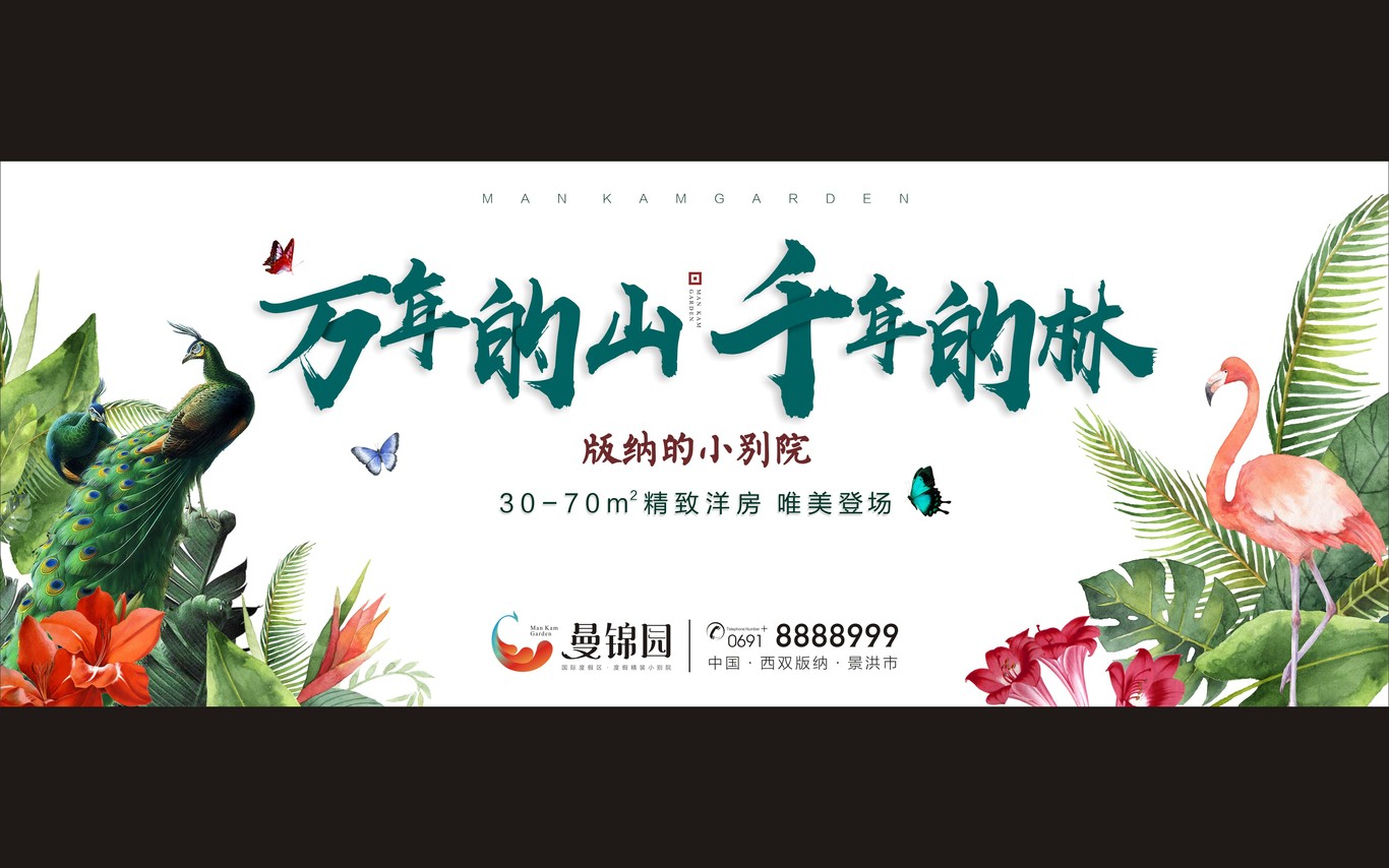 西双版纳-曼锦园LOGO和LOGO一套延展图14