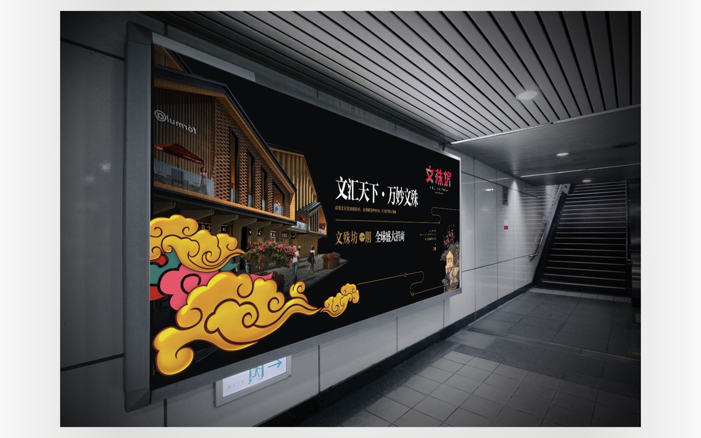 成都文殊坊LOGO设计与延展应用图88