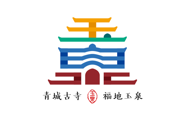 呼和浩特市玉泉區(qū)旅游logo