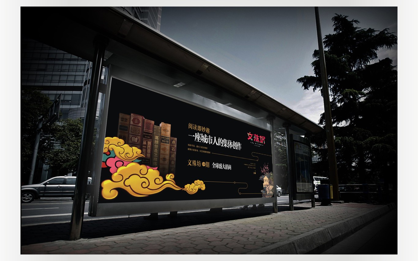 成都文殊坊LOGO设计与延展应用图84