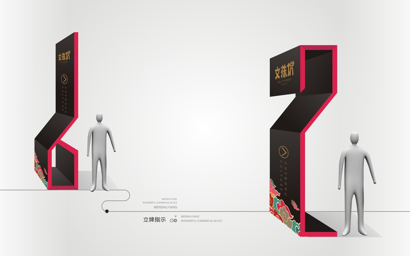 成都文殊坊LOGO设计与延展应用图41