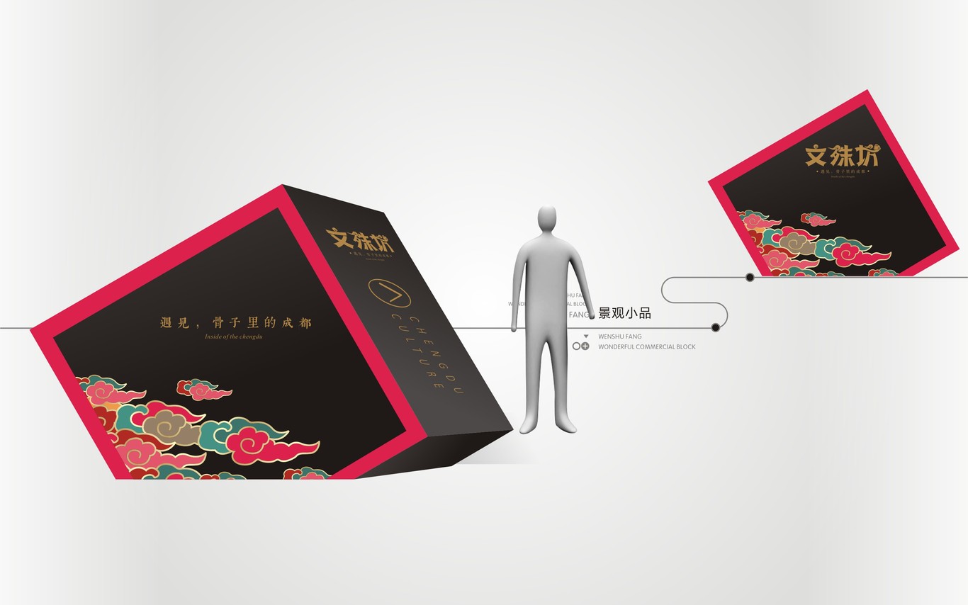 成都文殊坊LOGO设计与延展应用图43