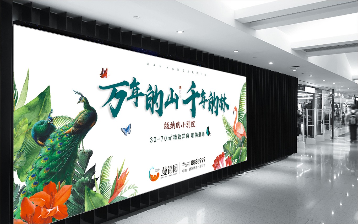西双版纳-曼锦园LOGO和LOGO一套延展图17