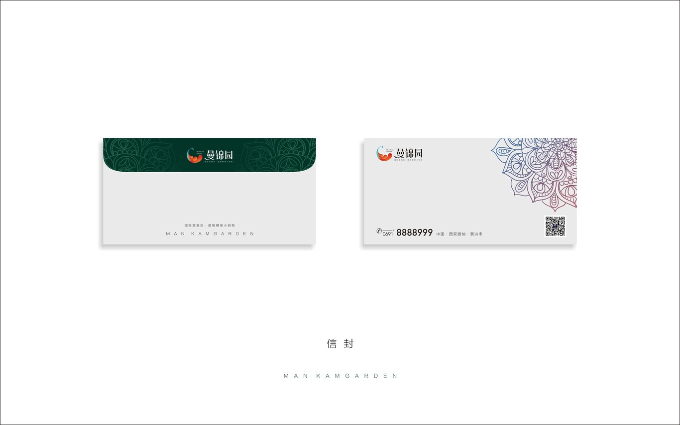 西双版纳-曼锦园LOGO和LOGO一套延展图11