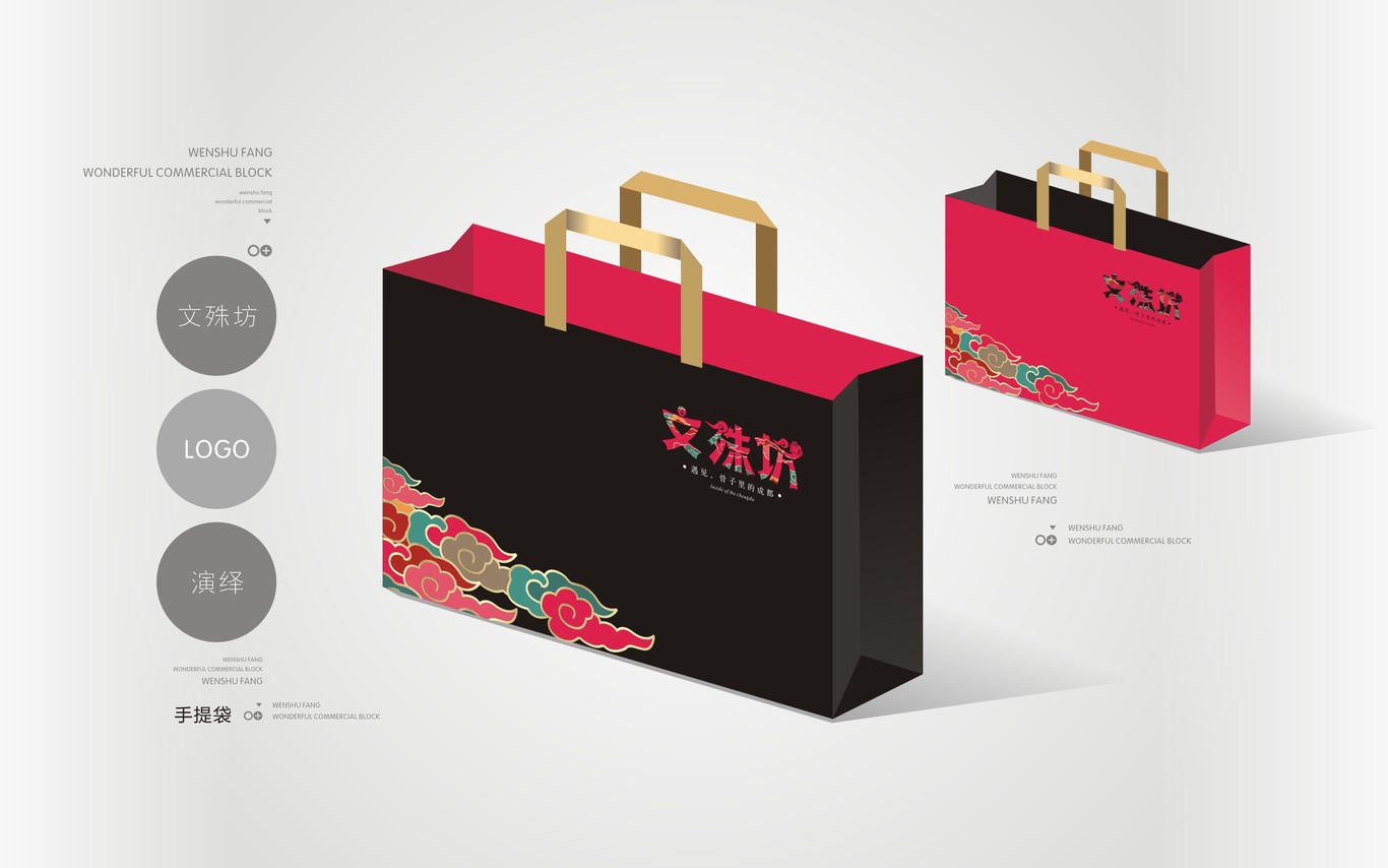 成都文殊坊LOGO设计与延展应用图22