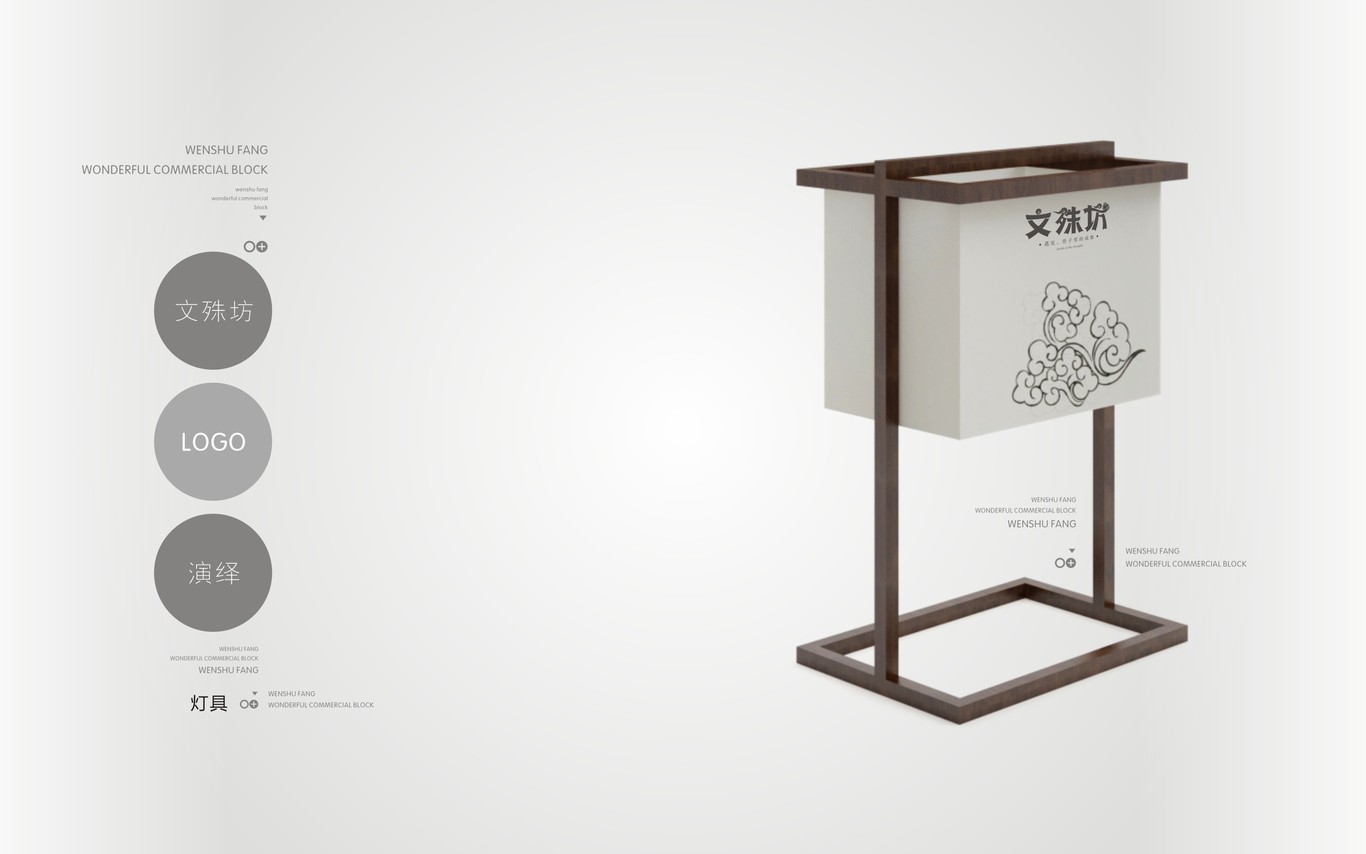 成都文殊坊LOGO设计与延展应用图28