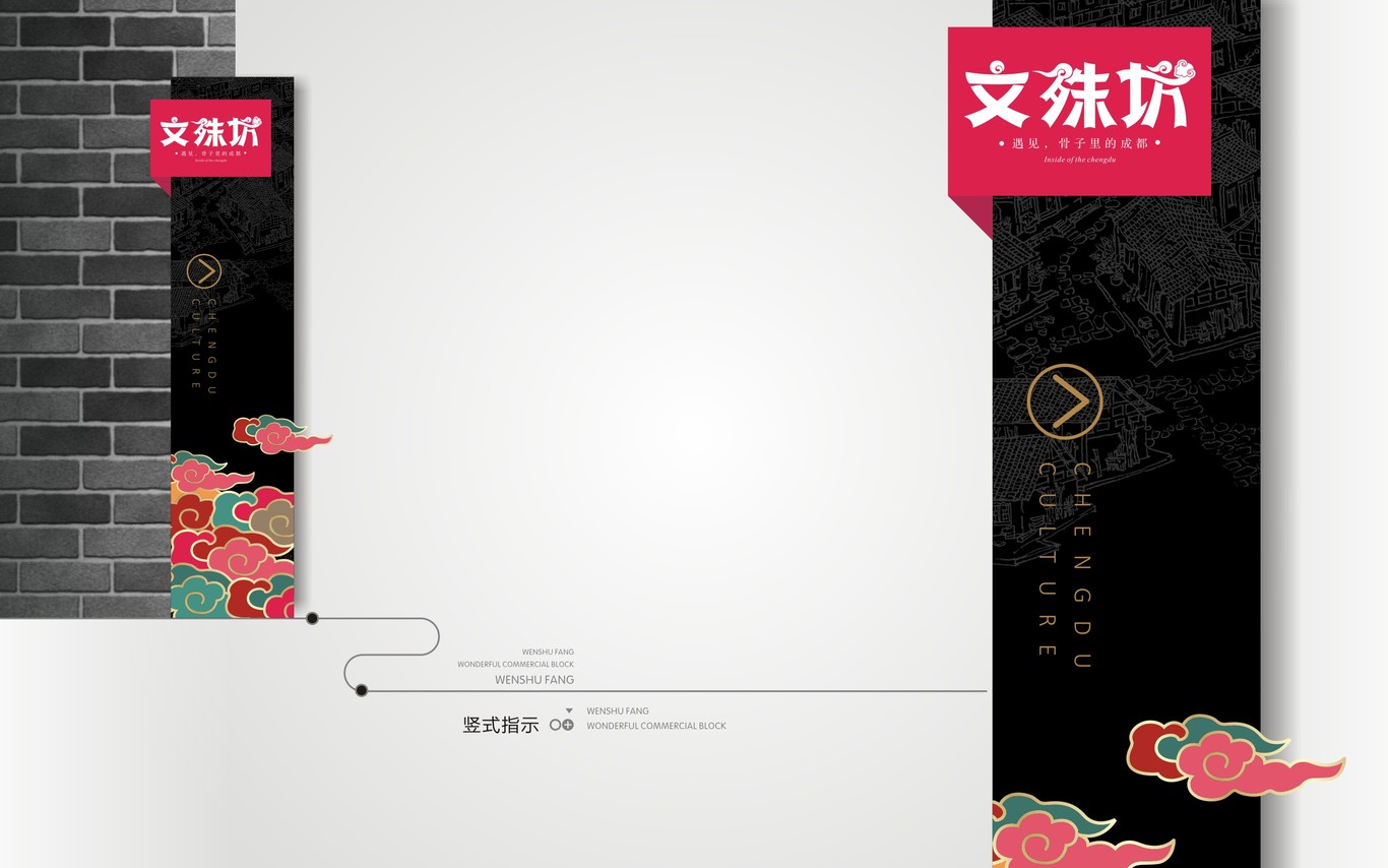 成都文殊坊LOGO设计与延展应用图37