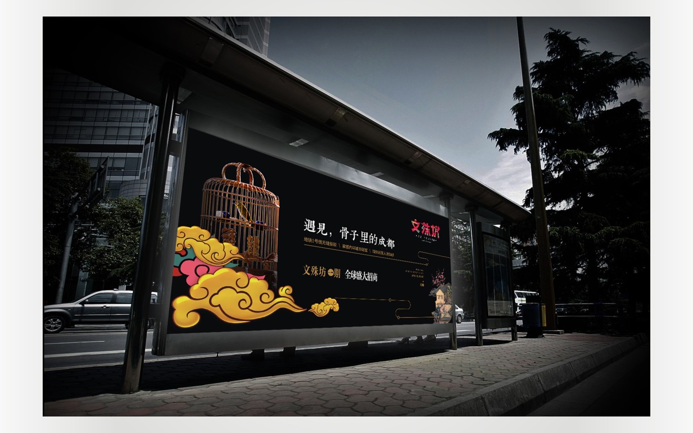 成都文殊坊LOGO设计与延展应用图58