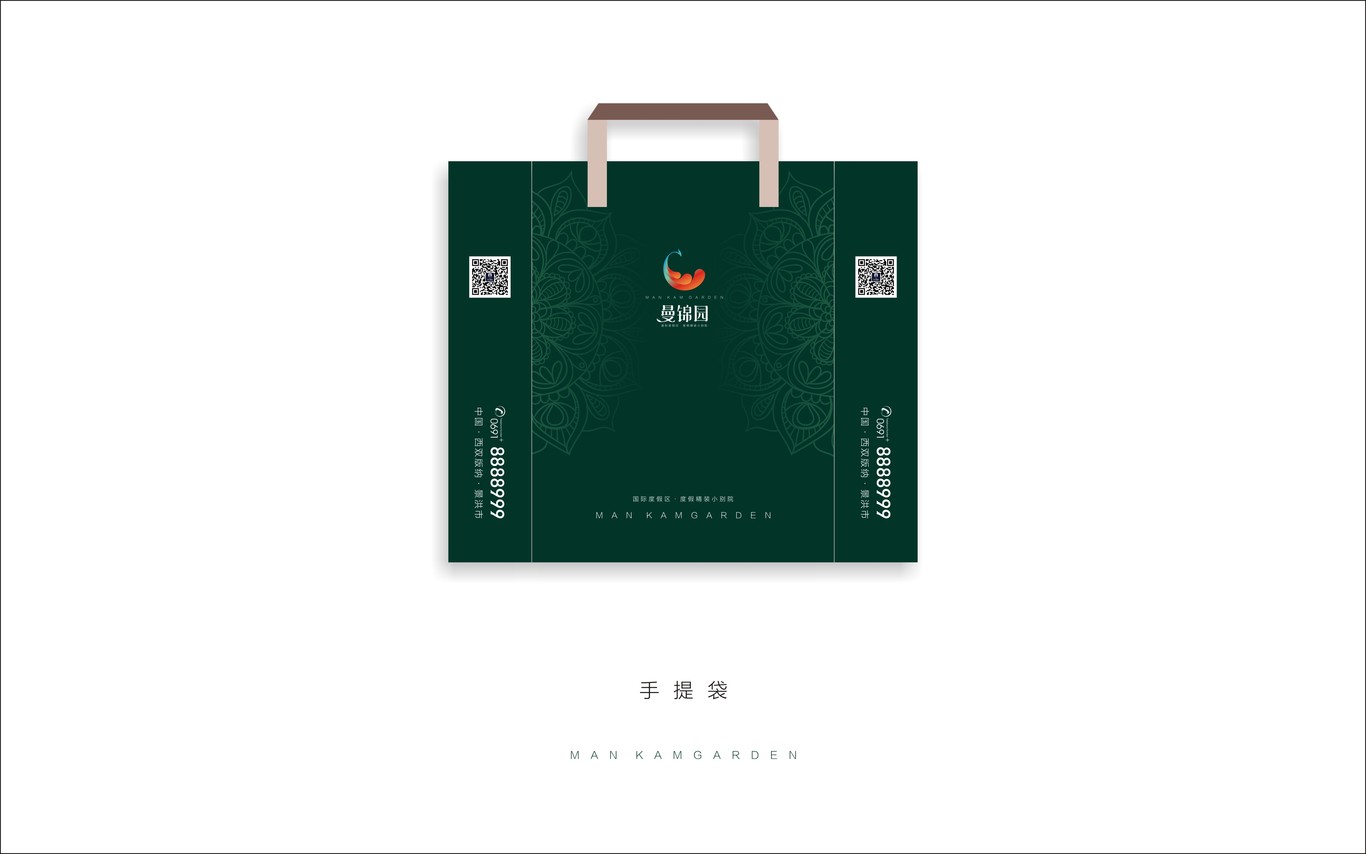 西双版纳-曼锦园LOGO和LOGO一套延展图13