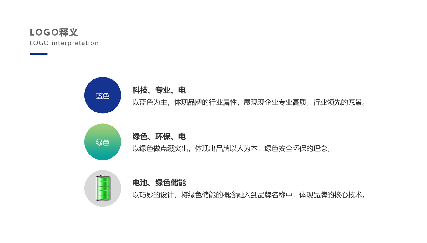 江西優(yōu)能特科技電源有限公司LOGO設(shè)計(jì)（方案一）圖2