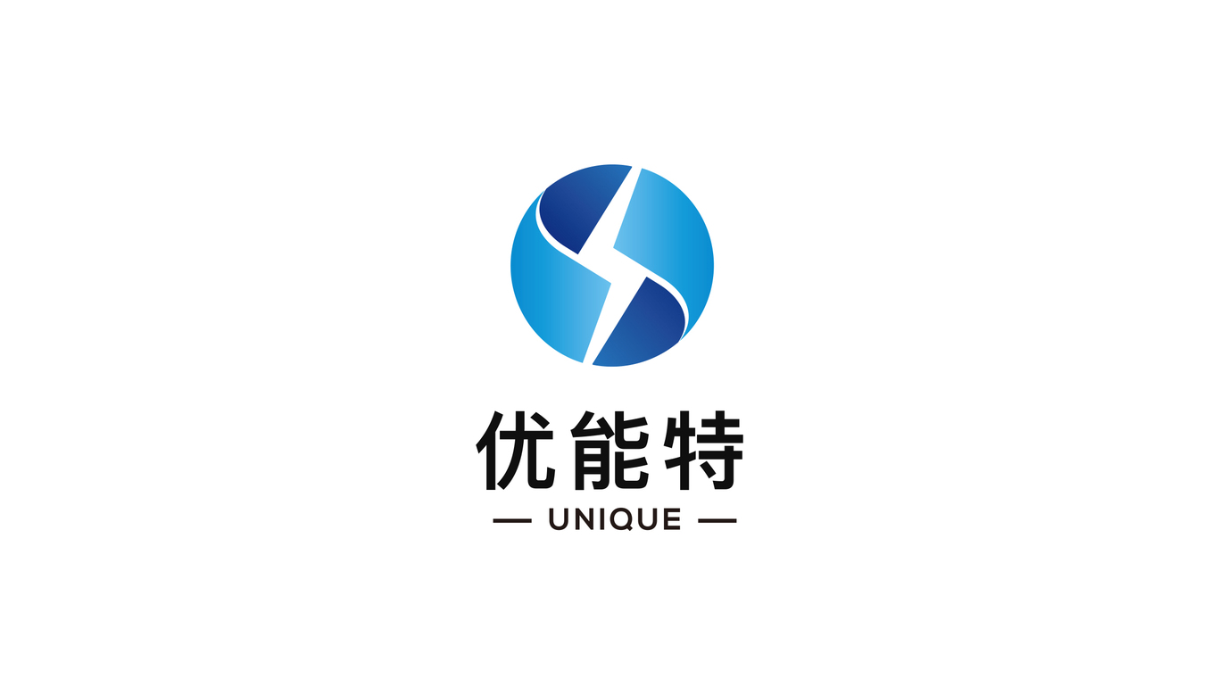 江西優(yōu)能特科技電源有限公司LOGO設(shè)計(jì)（方案二）圖0