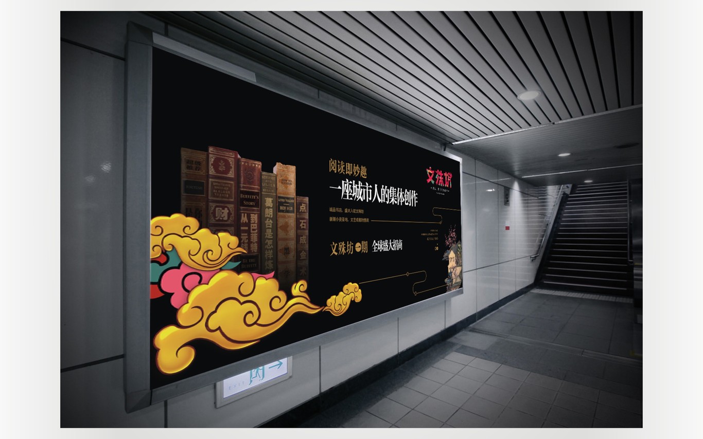 成都文殊坊LOGO设计与延展应用图83