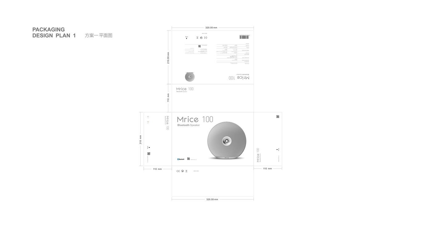 音響包裝設計（工業(yè)）圖0