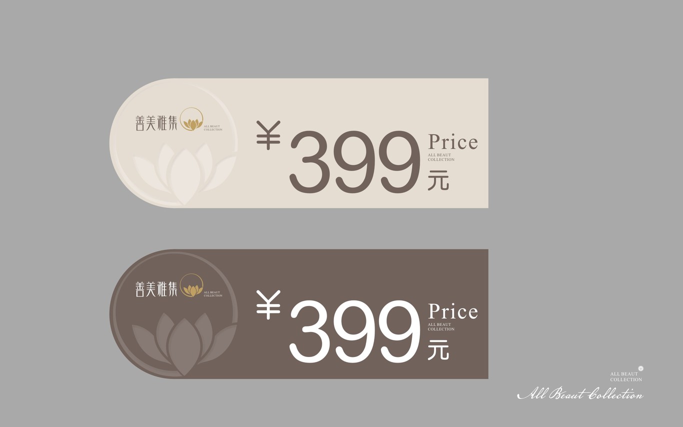 善美雅集LOGO推导图20