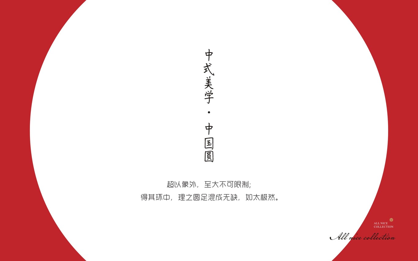 善美雅集LOGO推导图27