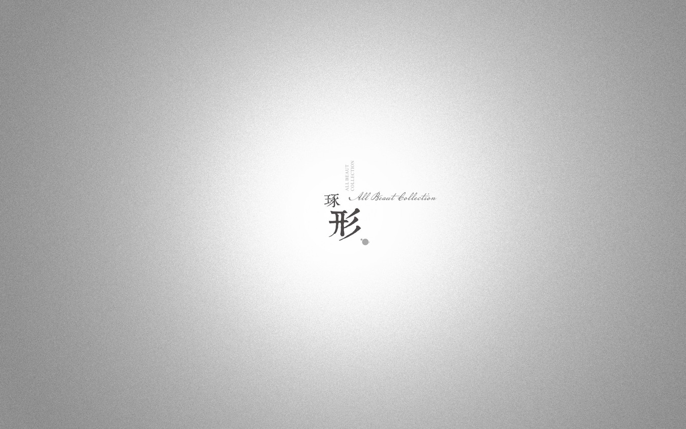善美雅集LOGO推导图7