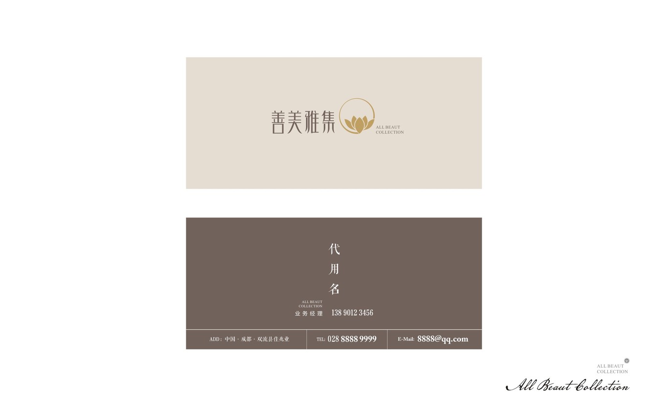 善美雅集LOGO推导图16