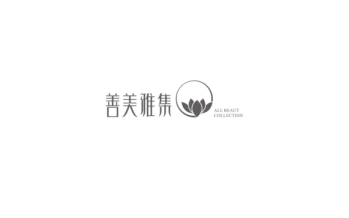 善美雅集LOGO推导图13
