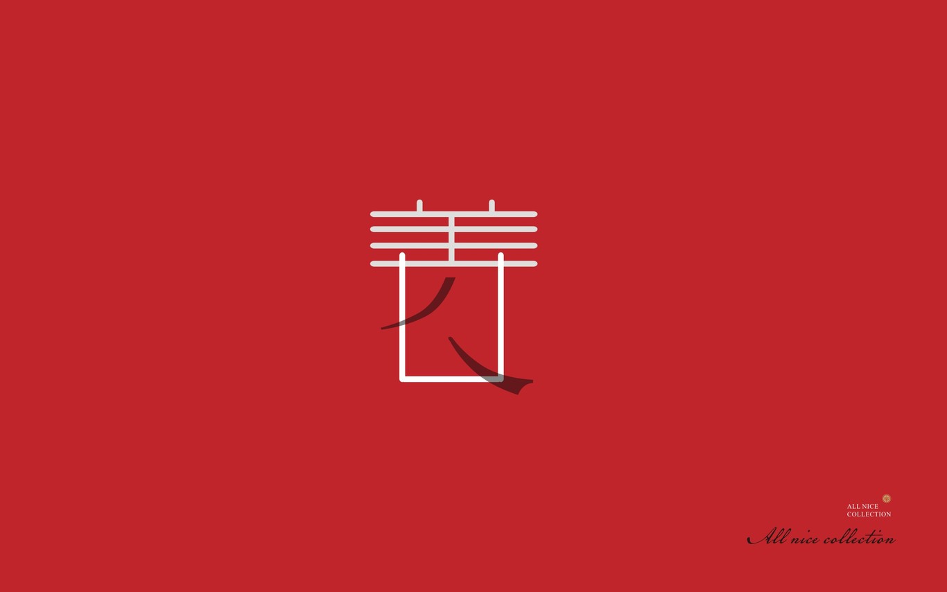 善美雅集LOGO推导图26