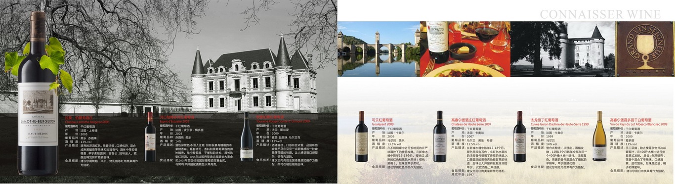 红酒画册图8