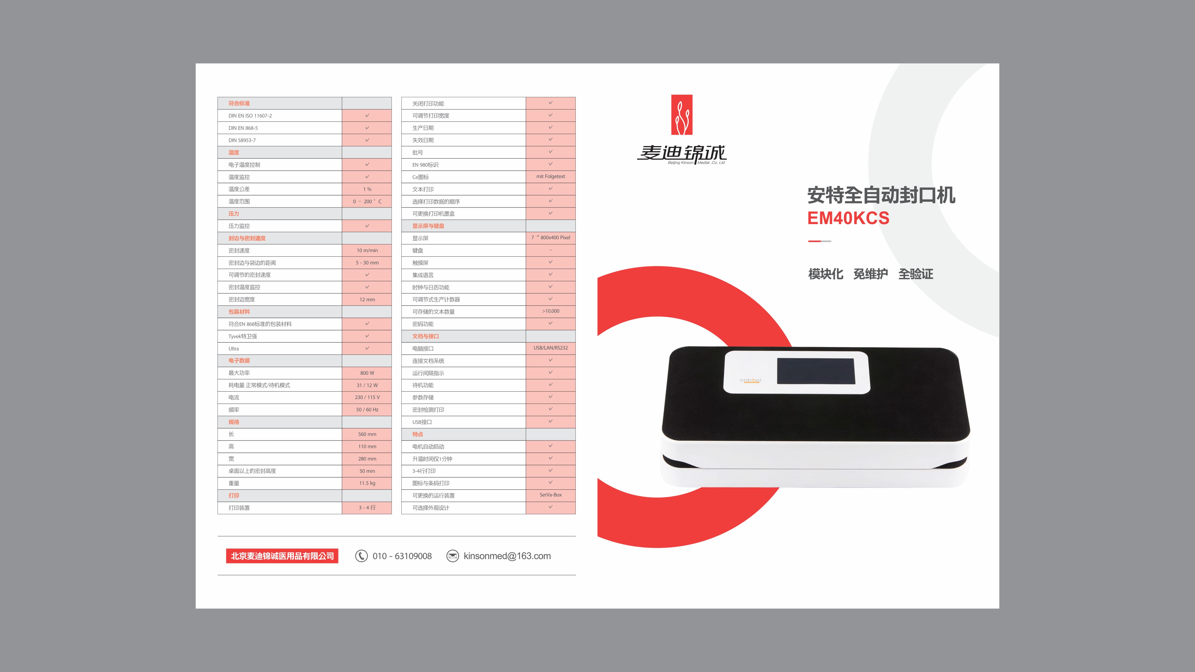 麥迪（廣告折頁）廣告折頁設(shè)計(jì)