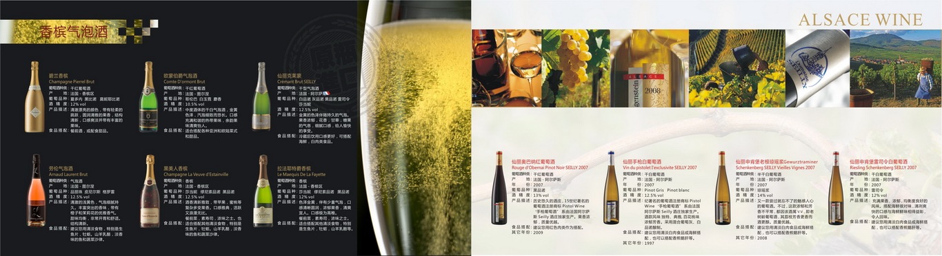 红酒画册图10