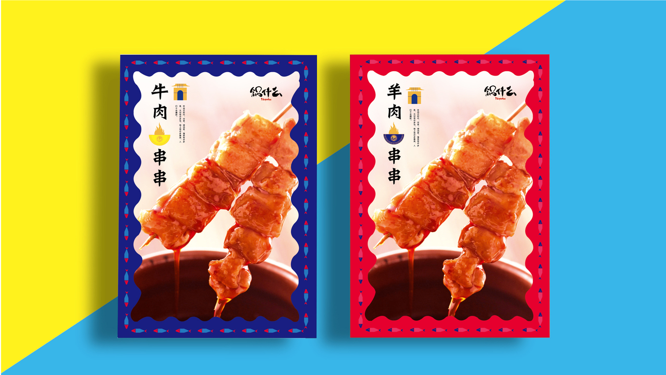 湘西焖串图10