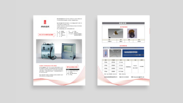 麥迪錦誠醫(yī)療用品宣傳單設計